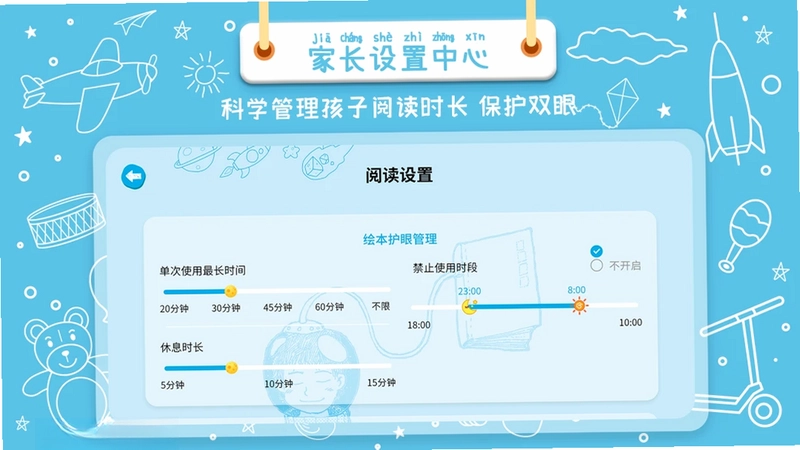 绘本星球预览图