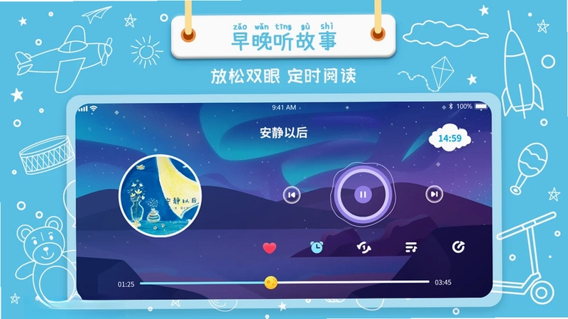 绘本星球预览图