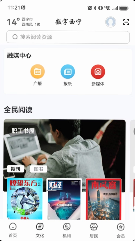 数字喀什预览图