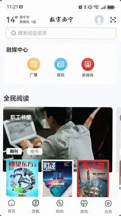 数字喀什预览图
