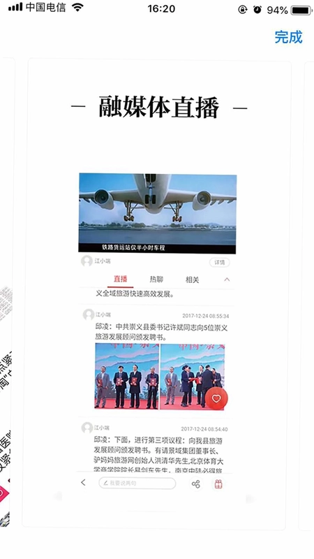 龙媒体预览图