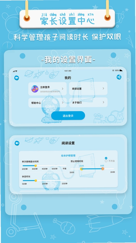绘本星球预览图