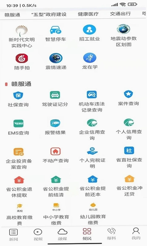 龙媒体预览图