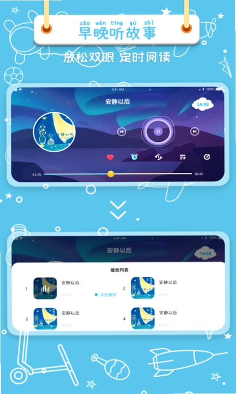 绘本星球预览图