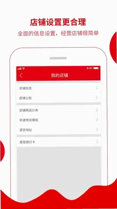 枫车商家预览图