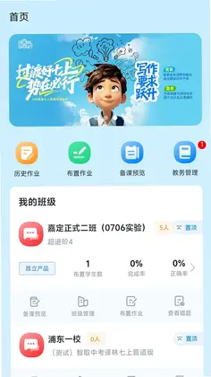 ������ѧ��ʦappԤ��ͼ