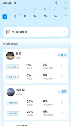 ������ѧ��ʦappԤ��ͼ