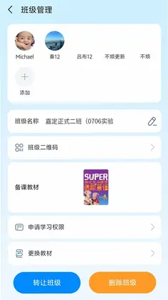 ������ѧ��ʦappԤ��ͼ