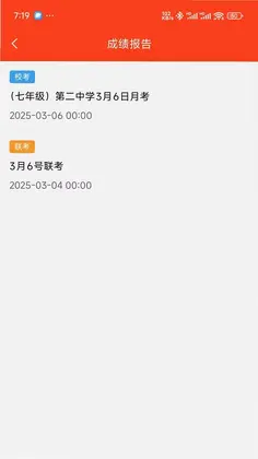 教之源家长预览图
