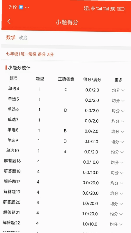 教之源家长预览图