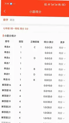 教之源家长预览图