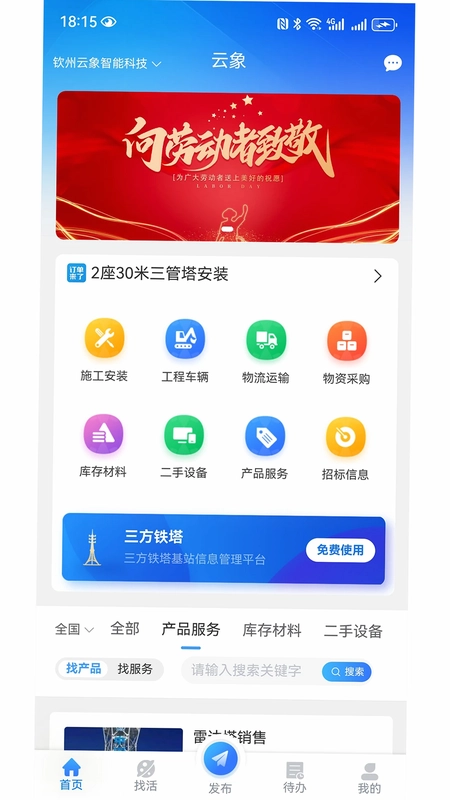 云象预览图