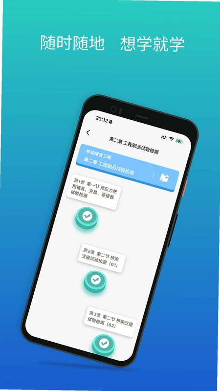 工检教育预览图
