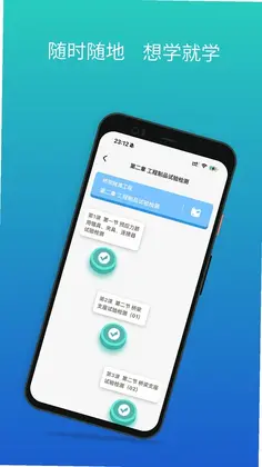 工检教育预览图