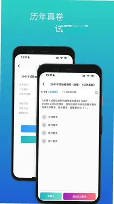 工检教育预览图