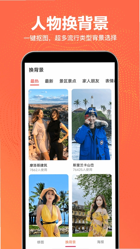 抠图王预览图