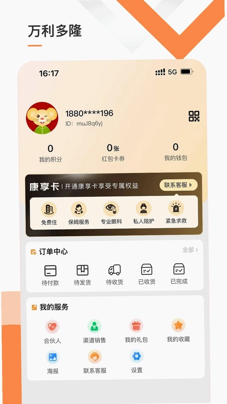 万利多隆预览图