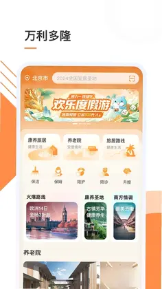 万利多隆预览图