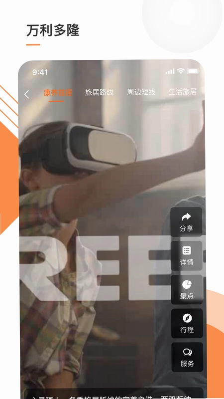 万利多隆预览图