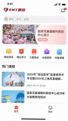 ENT质控预览图