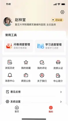 ENT质控预览图