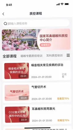 ENT质控预览图