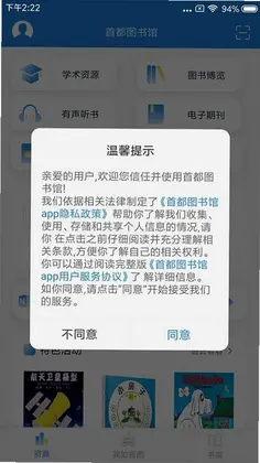 首都图书馆预览图