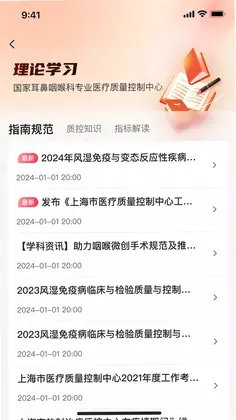 ENT质控预览图