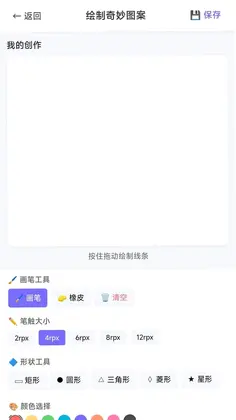 好会玩箭头预览图