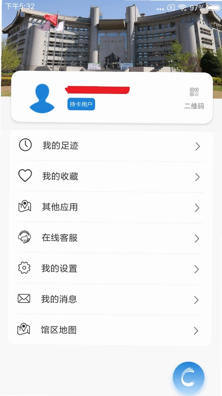 首都图书馆预览图