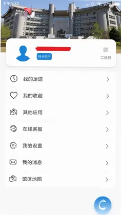 首都图书馆预览图