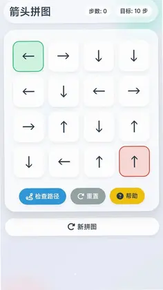 好会玩箭头预览图
