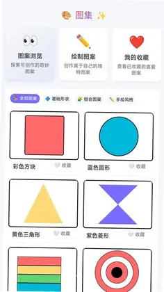 好会玩箭头预览图