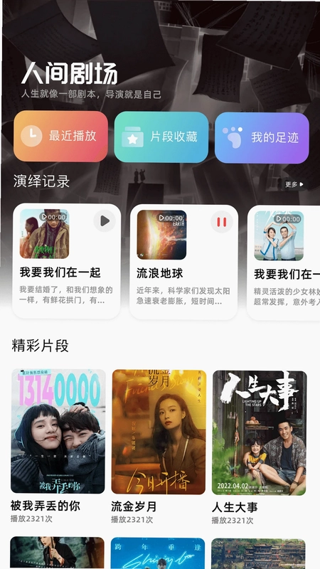 影视工厂预览图