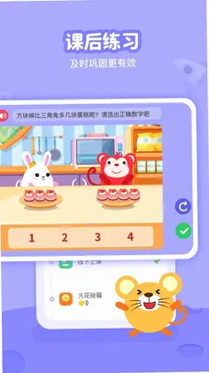 火花线下课预览图