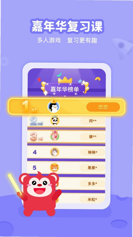 火花线下课预览图