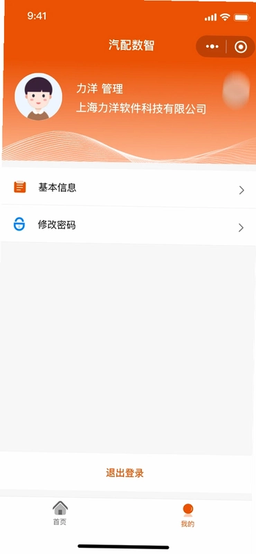 精灵助手app最新版预览图