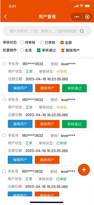 汽配数智预览图