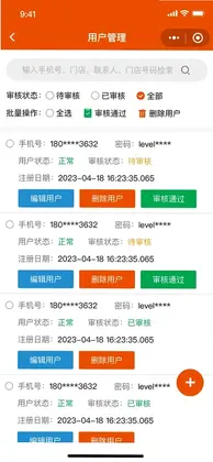 汽配数智预览图