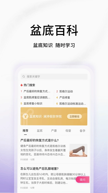 澜渟盆底预览图