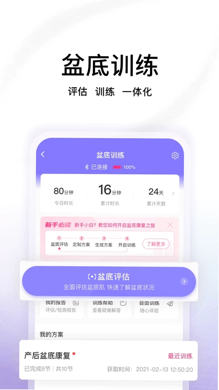澜渟盆底预览图