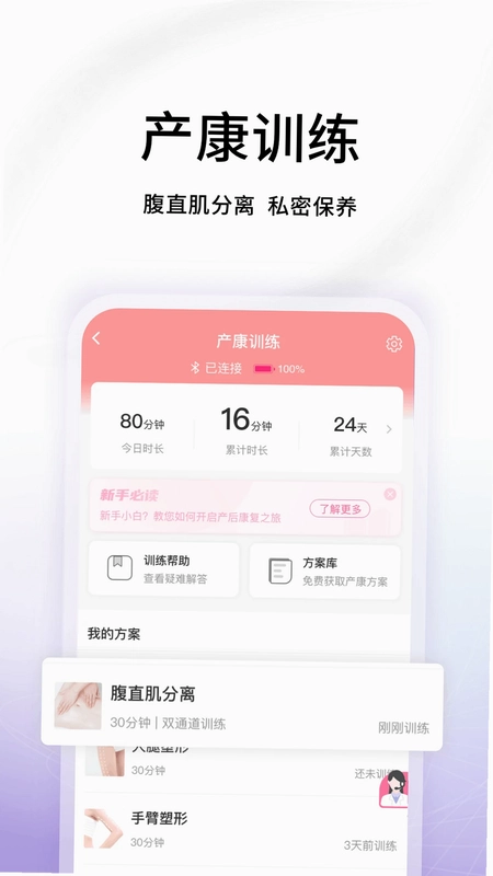 澜渟盆底预览图