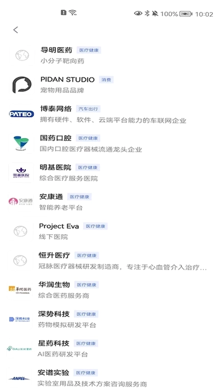 精灵助手app最新版预览图