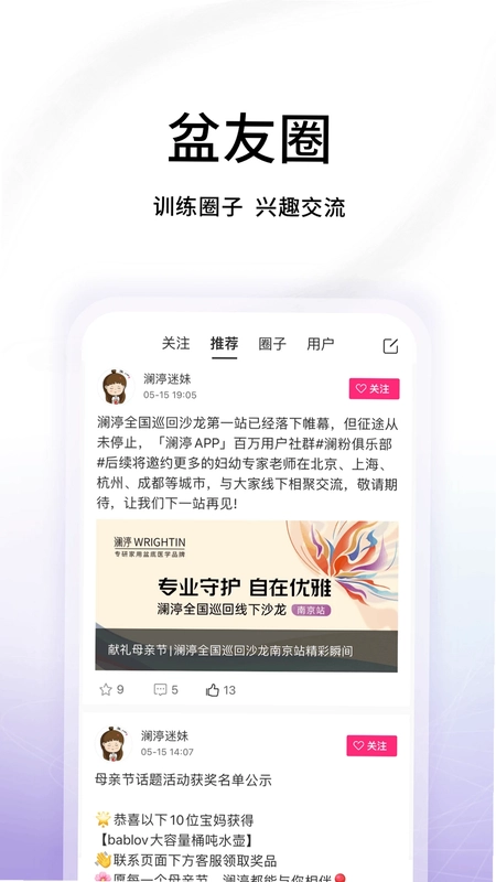 澜渟盆底预览图