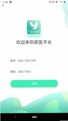 宛医卫康预览图