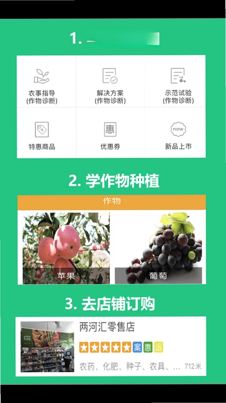 两河汇买家版预览图
