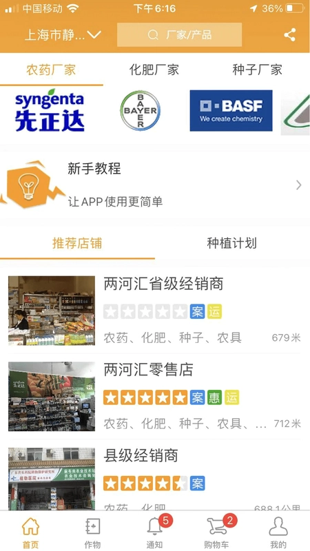 两河汇买家版预览图