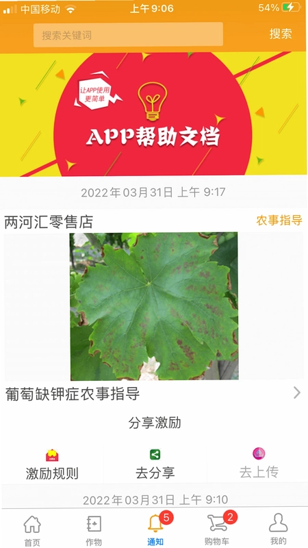 两河汇买家版预览图
