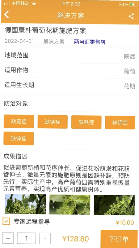 两河汇买家版预览图