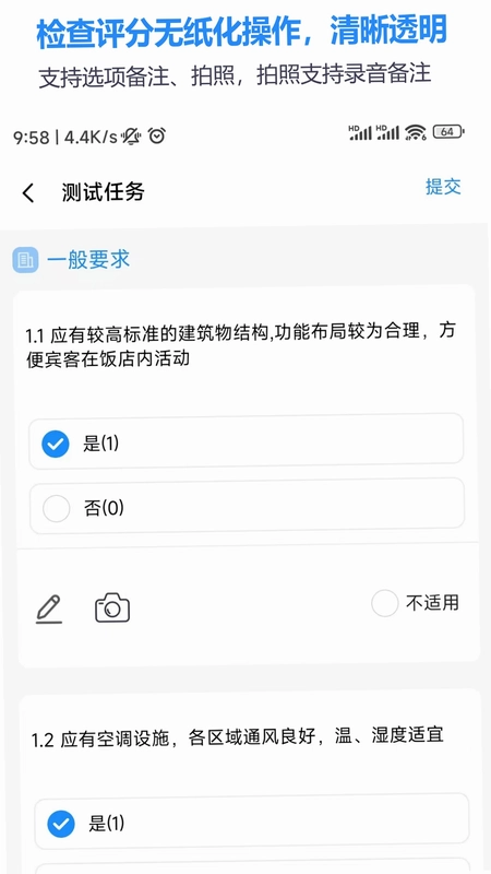 荃智星评手机版预览图